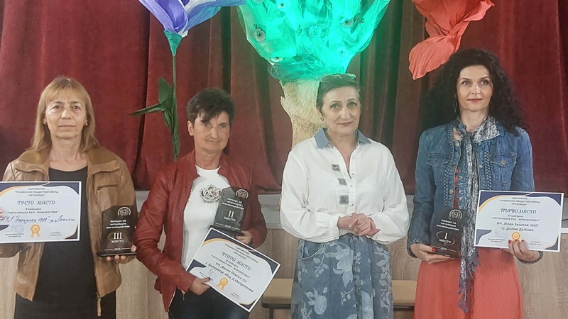 Отличиха три читалища в конкурса за еко-инициативи на Плевенски Обществен Фонд ЧИТАЛИЩА